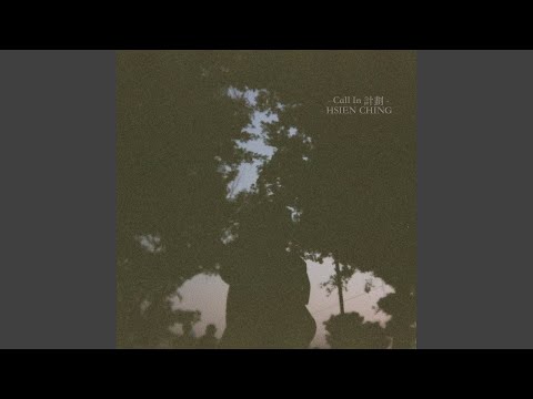 陳嫺靜 - 問題先生 (feat. Sōryo)