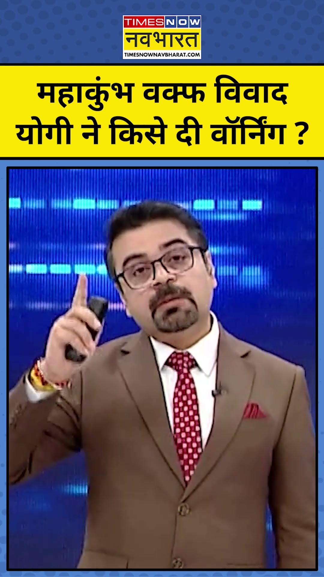 News Ki Pathshala With Sushant Sinha : वक्फ की अवैध संपत्तियों का योगी करेंगे ऐसे इलाज ? ! |TNNB