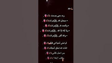 #اذكار #اذكار_الصباح #اذكار_المساء #دعاء #اكسبلور #دعم #قرآن #قران_كريم #كلام_الله #محتوى