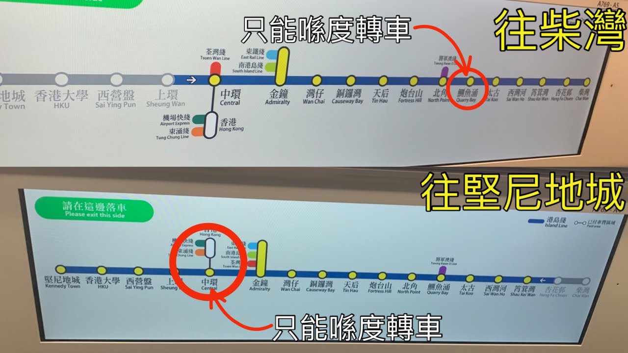 呢個港鐵挑戰嘅限制睇落簡單，但實際上係…