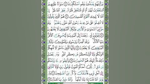 63 سورة  المنافقون- الشيخ عبد الله بصفر
