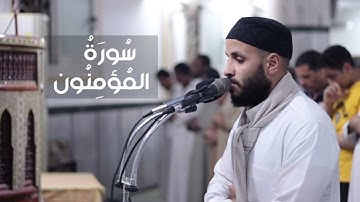 حتى إذا جاء أحدهم الموت قال رب ارجعون - سورة المؤمنون - من صلاة القيام لعام 1443 - للقارئ محمد شرعي.
