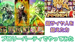 スーパーバトルロード/超サイヤ人を超えた力/ドラゴンボールZドッカン