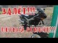 Покатушки, и Замена сальников вилки KAWASAKI ZZR 1100