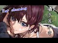 【熱血燃え注意※】【Ear cleaning】囁き耳かき(匠耳かき、綿棒、プラスチック耳かき~)【恋猫ちろる】