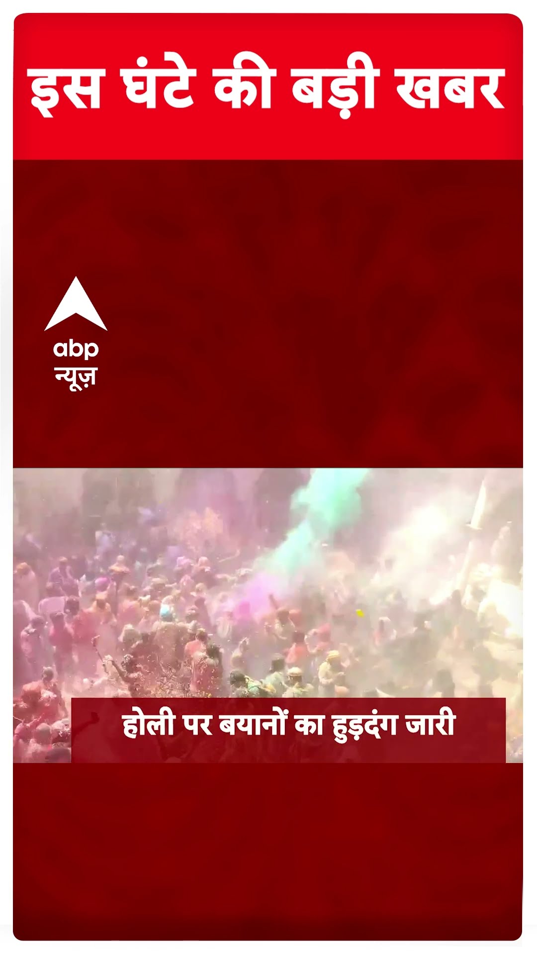 Top Headlines: देखिए इस वक्त की बड़ी खबरें | #hindinews #breakingnews #latestnews #livehindinews