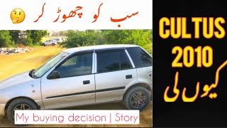 Why i bought cultus 2010 | You should know this | Cultus vxri #cultus #cars #sale #viral