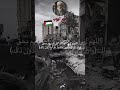 دعاء الشيخ الشعراوى لاهل فلسطين دعاء ادعية فلسطين القدس طوفان الأقصى غزة دعاء الشيخ الشعراوى لاهل فلسطين دعاء ادعية فلسطين القدس طوفان الأقصى غزة