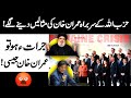Why hassan nasrallah has praised pm imran khan   