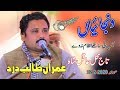 Wanjian ap neifolk singerimran talib dardnew punjabi songtaj mahal aqil shah 2020