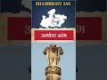 सारनाथ (भगवान बुद्ध का प्रथम उपदेश स्थल) #MPPSC #ias #education #youtubeshorts #upsc