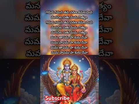 Garuda Gamana Tava Devotional Venkateswara Songs