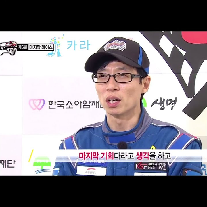🔥 #yoojaesuk