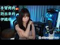 手臂肉肉跑出來的伊織萌 #1384