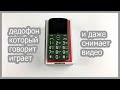 Кнопочный телефон BQ 1851 Respect (бабушкофон)