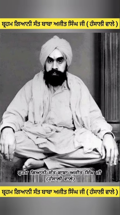 Baba Ajit Singh Ji Hansali Wale | Sant Ajit Singh Ji Hansali Wale | Sant Baba Ajit Singh Ji Hansali