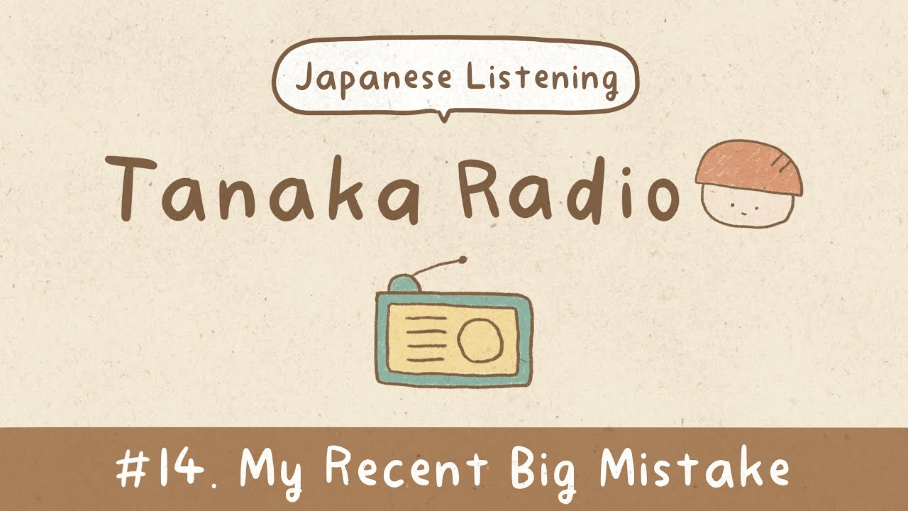 Japanese ListeningEp14 My Recent Big Mistake