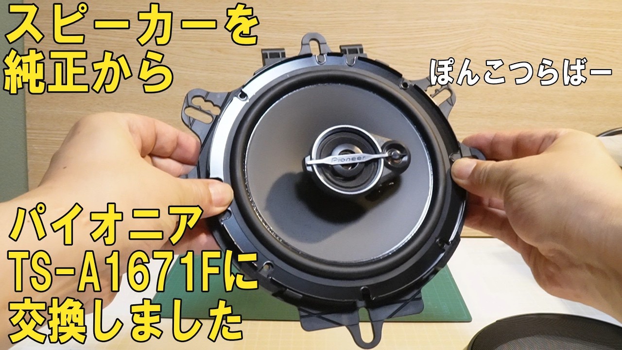 Replacing the stock rear speakers in my Rover Mini with Pioneer TS