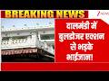 Deshhit: दालमंडी में बुलडोजर एक्शन से भड़के भाईजान!