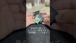 スペインの文具メーカーMILANのキーリングがかわいい！【430】