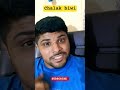 चालक बीवी #funny #comedy #shorts #ytshorts #viral #trending #ytshorts