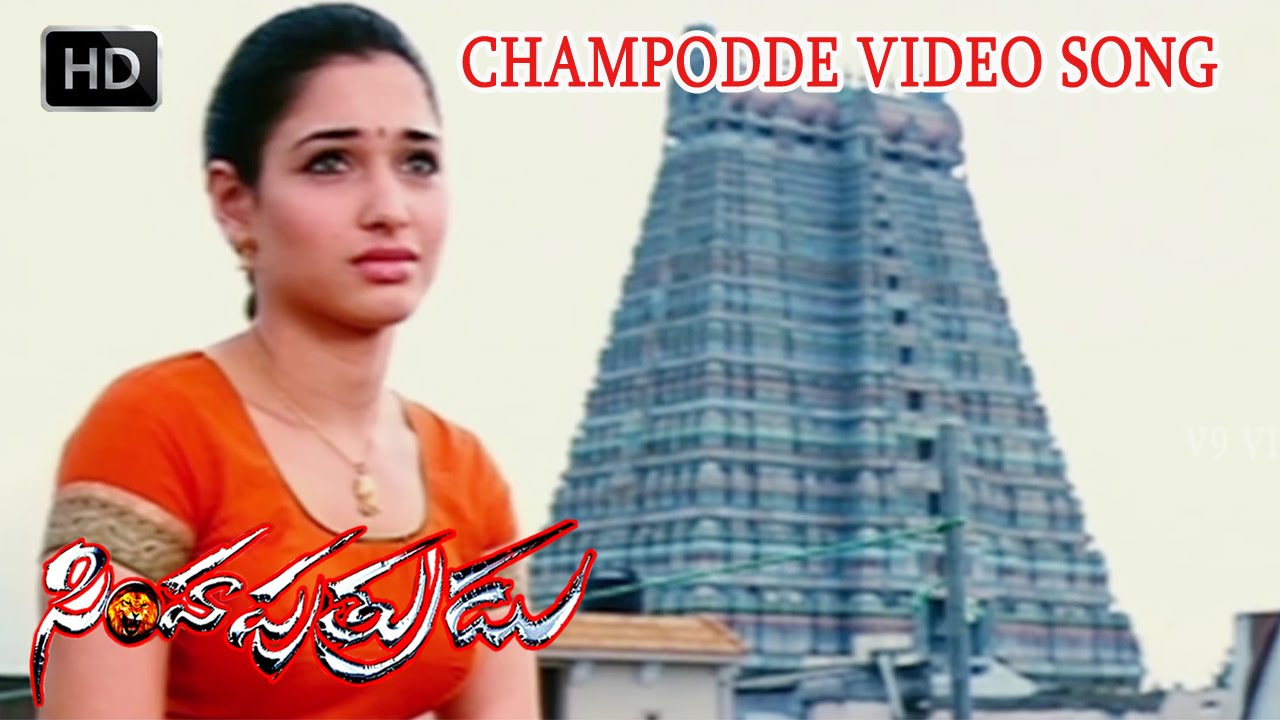 Simha Putrudu Telugu Movie Songs HD  Champodde Nuvvu Champodde Video Song Dhanush Tamanna V9videos