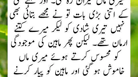 An Emotional Heart Touching Story || Moral StorIes In Urdu || Sabak Amoz Islamic Kahani in Urdu 109