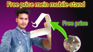 mobile stand kaise banaye.how to make mobile stand.how to make mobile stand at home.