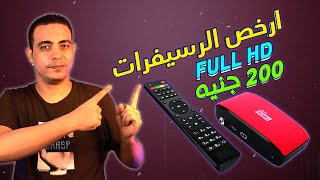 رسيفرات الغلابه 200 جنيه