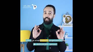 حضرنالكم أقوى دورة مكثفة لأبطال الرابعة متوسط