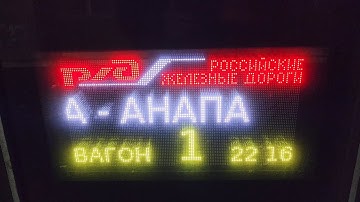 Thumbnail of Поезд Москва – Анапа. Музыка: Chris Rea – The Road to Hell Part 2