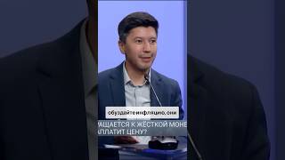 Национальный банк повысил базовую ставку. Поможет ли это снизить инфляцию? #инфляция #НацБанк