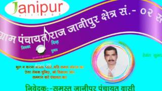 Janipur Village Pnchayt Chonav