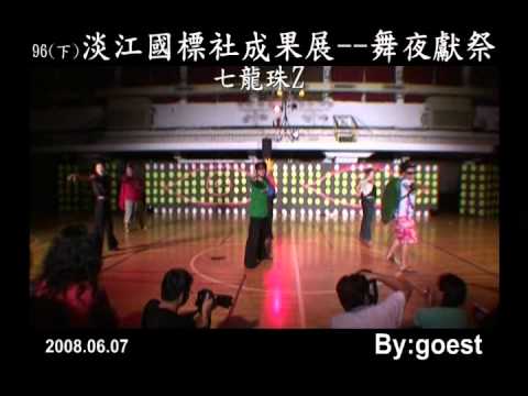 七龍珠.wmv