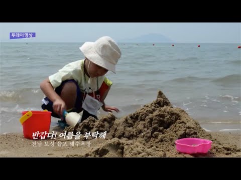 보성 율포해수욕장 (투데이영상 2021.7.2 광주MBC 뉴스투데이)
