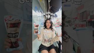 웰컴 투 코리아 에메이🇰🇷❤️