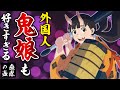 【海外の反応】外国人、ムチムチのオーガ娘・イヌタデに発情する。またしてもマルシルを裏切り1週間ぶり３人目の浮気へ。【ダンジョン飯14話 感想集】