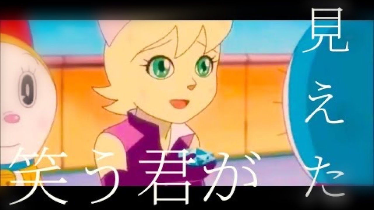 【MAD】ドラえもん × かくれんぼ (ドラえもんの青い涙）【感動】
