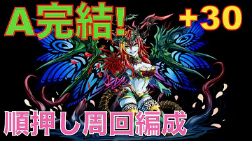 パズドラ モクタン パズドラ モクタン