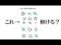 IQテスト～IQ200への挑戦～