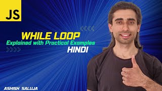 Details JavaScript While Loop: Exploring Iteration with Practical Examples - Hindi Update