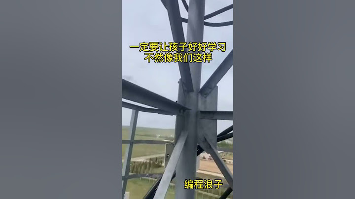 生活不易 我要上熱門 一定要讓孩子好好學習不然像我們這樣