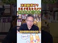 哈哈 冰哥又翻車了？