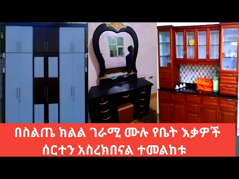 ቪዲዮ: ለመታጠቢያ የሚሆን የእንጨት ዕቃዎች (55 ፎቶዎች) - ጠረጴዛዎች እና አግዳሚ ወንበሮች ከእንጨት ለተሠራው ሶና ፣ ከአስፔን እና ሊንዳን የተሠሩ አግዳሚ ወንበሮች ፣ ከመስጠት አማራጮች