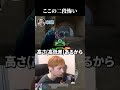 ここの二段怖い... #valorant #valorantclips #ヴァロラント #ゲーム実況 #shorts #shortvideo