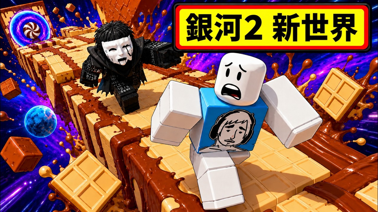 😭被當盤子!!😩新世界能力重置!!【+1 速度鍵盤逃脫】【機器磚塊】【ROBLOX】 縮圖