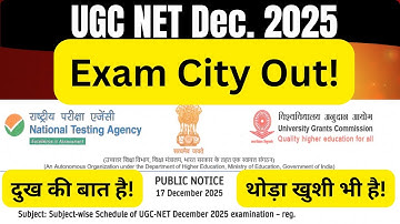 ✅ UGC NET 2025 Exam City Centre OUT | December & June Cycle | NTA Official Update | Paper 1 Strategy