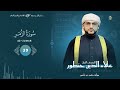 سورة الزمر كاملة بصوت مبدع إحساس بالآيات رهيب القارئ علاء الدين حنطور Alzomar 