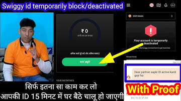 Swiggy ID temporarily deactivated/block/terminate ? // how to activate swiggy ID open in 2023 Hindi