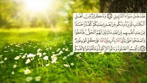 صفحة -17- page سعد الغامدي -سورة البقرة